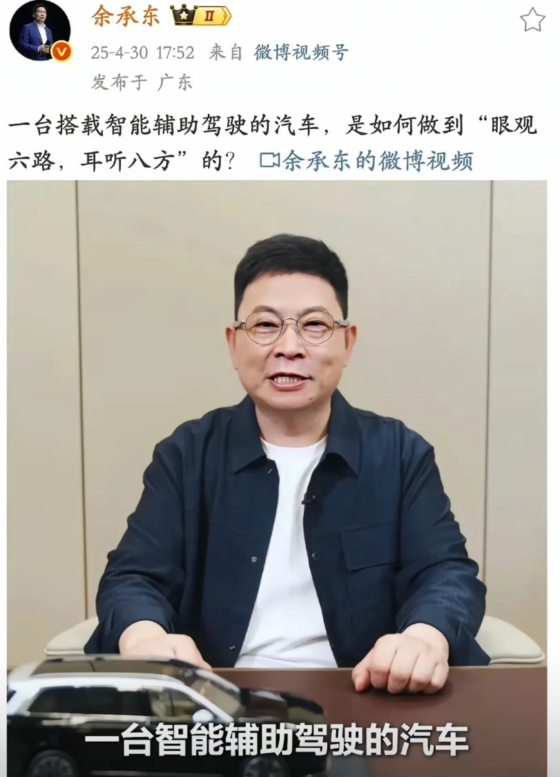 大嘴现在都改口叫辅助驾驶，再不敢乱吹自动驾驶，其实我觉得华为可以用智能驾驶辅助这