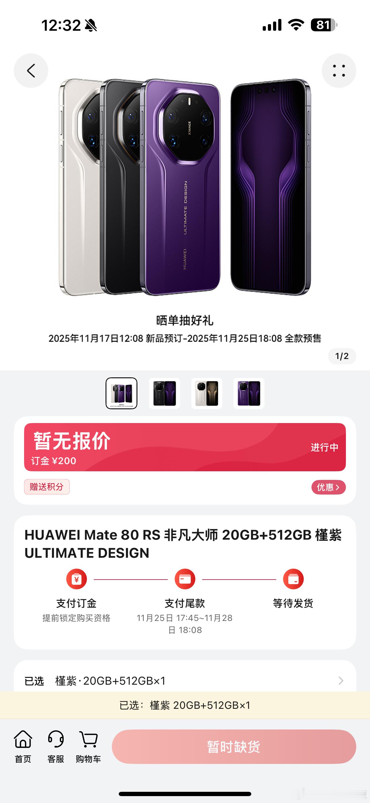 抢不到，完全抢不到……