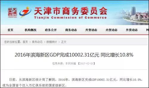 gdp增速_gdp 虚高(3)