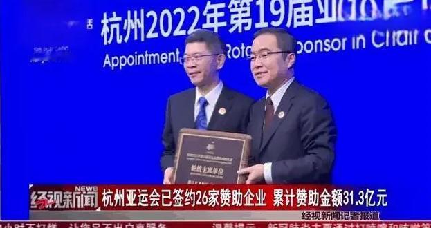 高市早苗内阁上调签证费用的墨迹尚未干透，亚运会合作赞助商便早已在协议内明确附加条