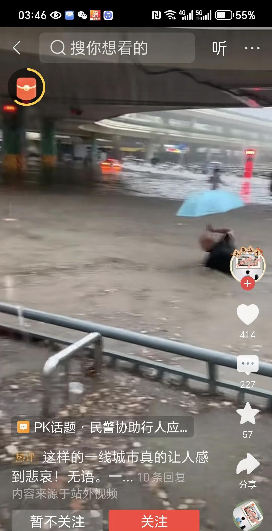 郑州的雨真是太大了，刚刚看到视频，郑州下雨之后平时的大马路简直变成了河道，