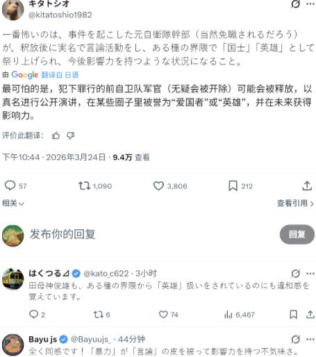 关于日本大使馆这件事，我翻到一条日本理性网友的高赞评论，看得人头皮发麻：“最让