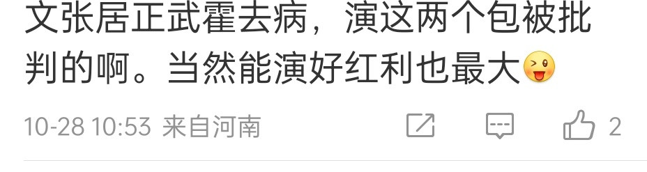 这俩的历史粉很多​​​