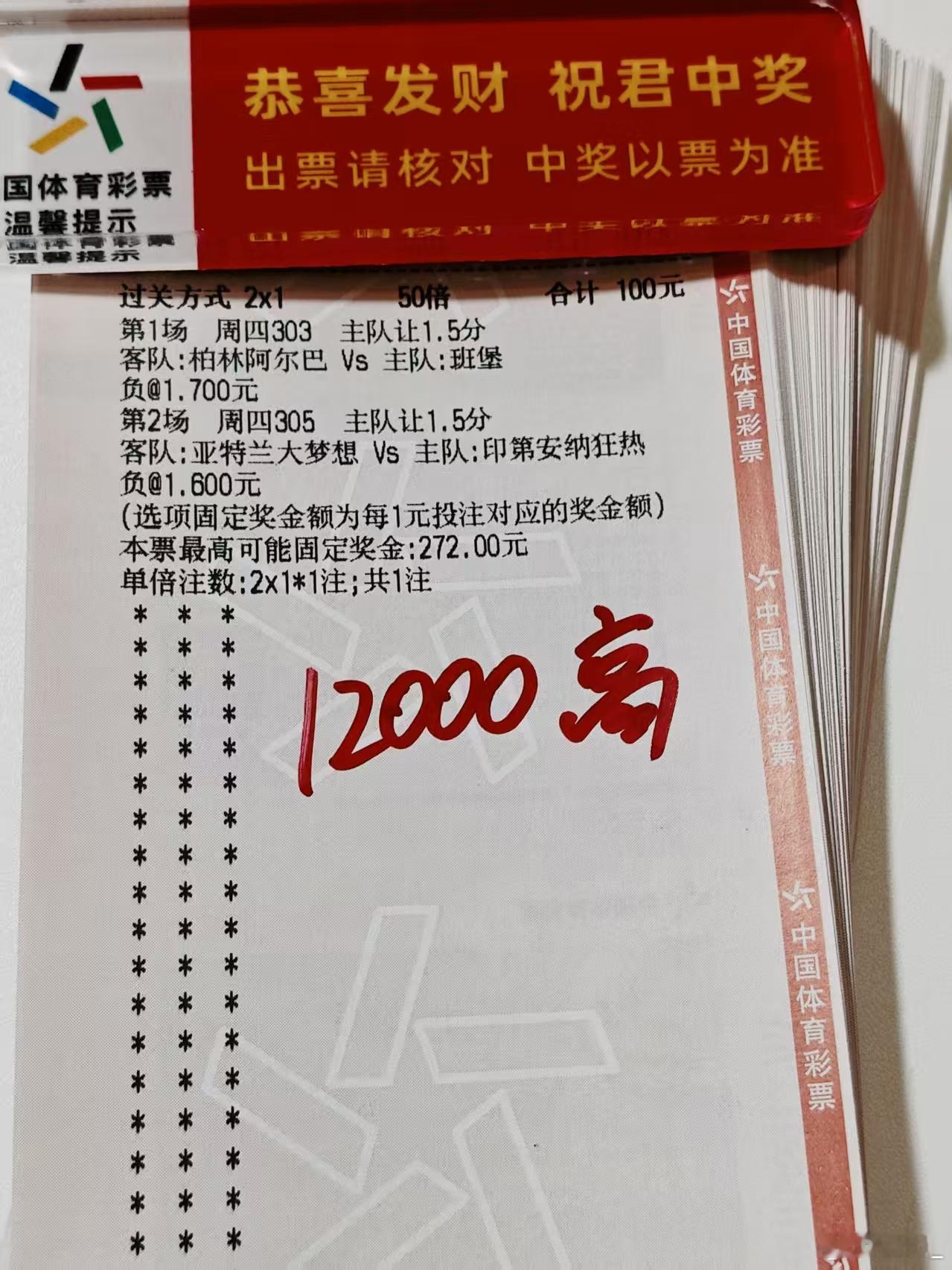 高总篮球