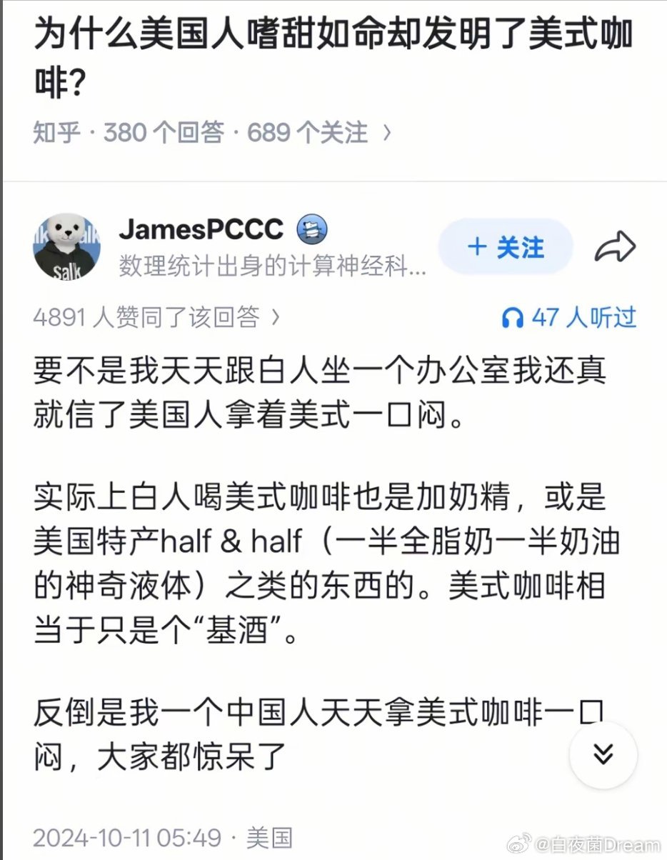 原美国人不喝美式咖啡一口闷​​​