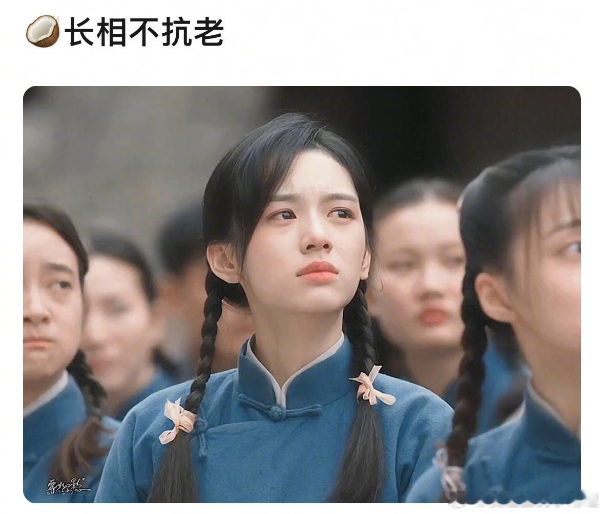 周也的长相不抗老吗？对比西南联大时变化大吗？​​​