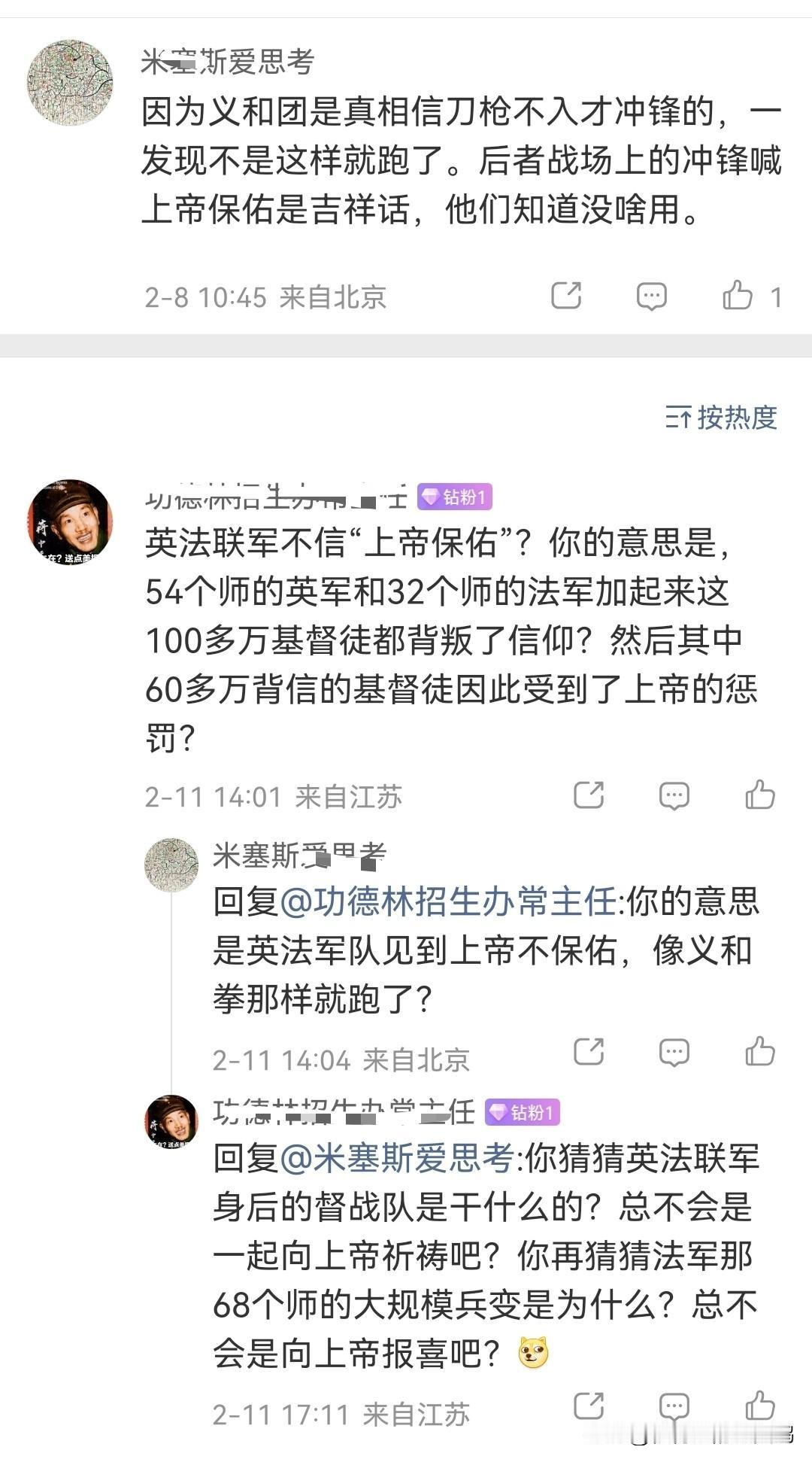 英军法军没跑？难道不知道一战协约国最出名的就是法军的督战队吗？要知道黑苏