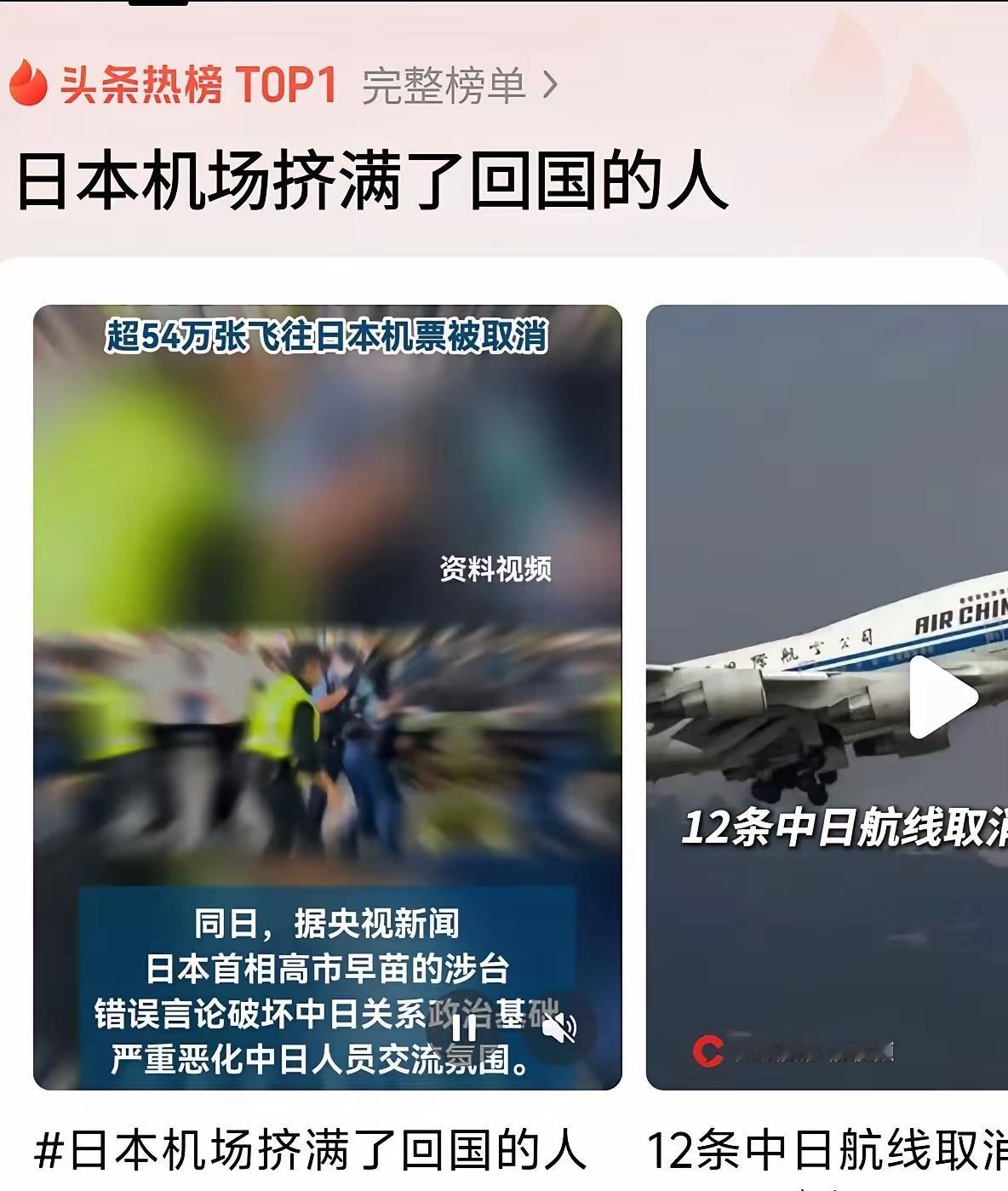 今天日本各大机场，东京成田、羽田，大阪关西，突然变得格外拥挤，但不是因为游客爆满