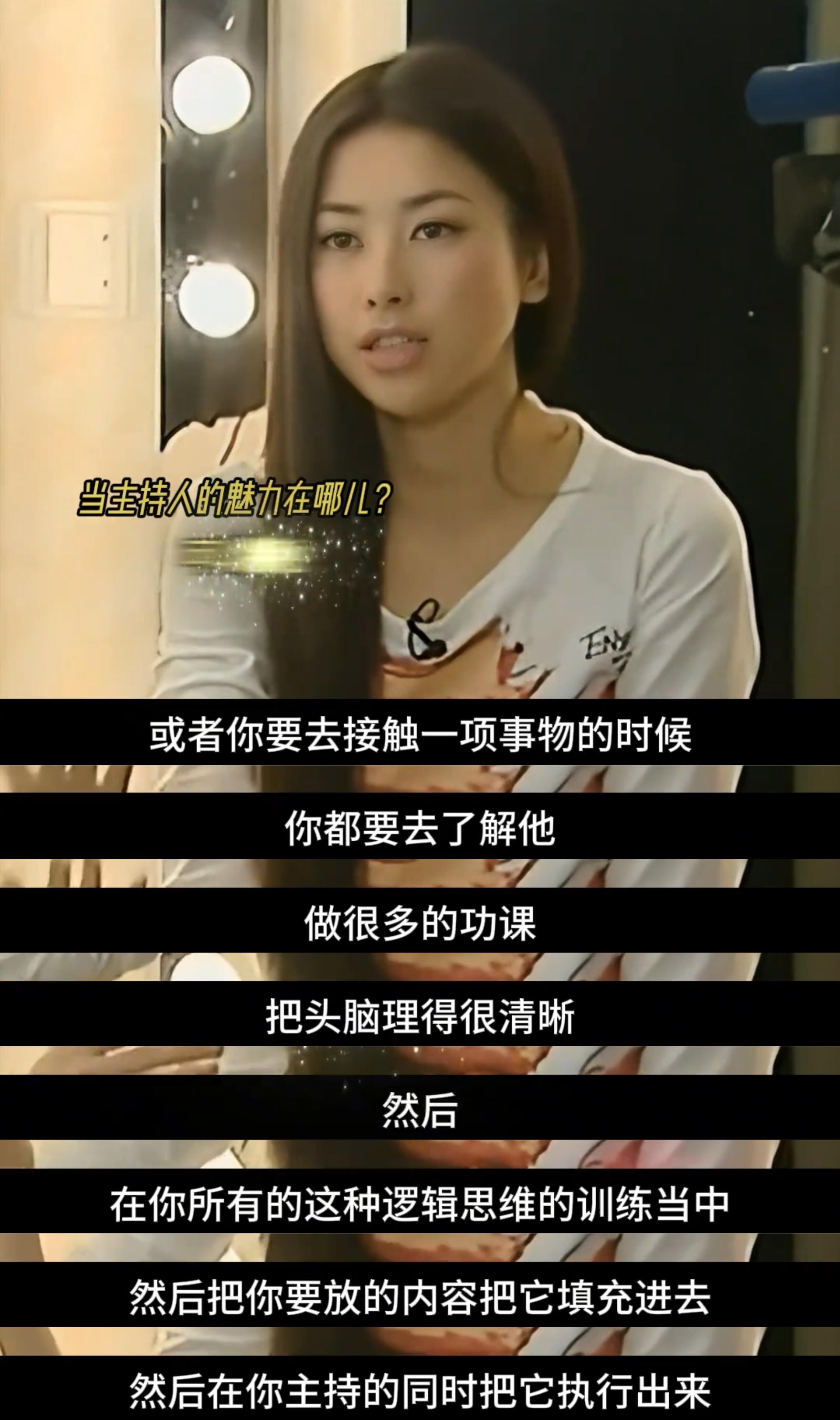 朱珠早期采访朱珠早期采访发言看到朱珠早年还在做主持人时期的采访，原来那时候的她