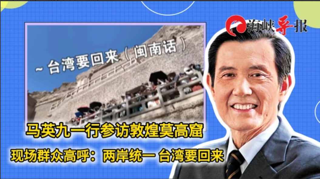马英九参访酒泉卫星发射中心展现了狡猾之处！在参观“东方红一号”发射塔架时，他
