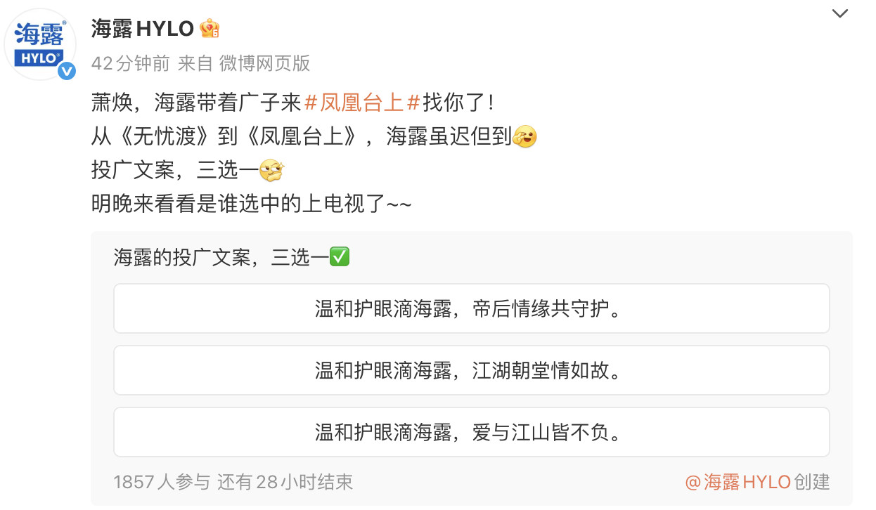 凤凰台上来感谢爸爸海露和爸爸任嘉伦