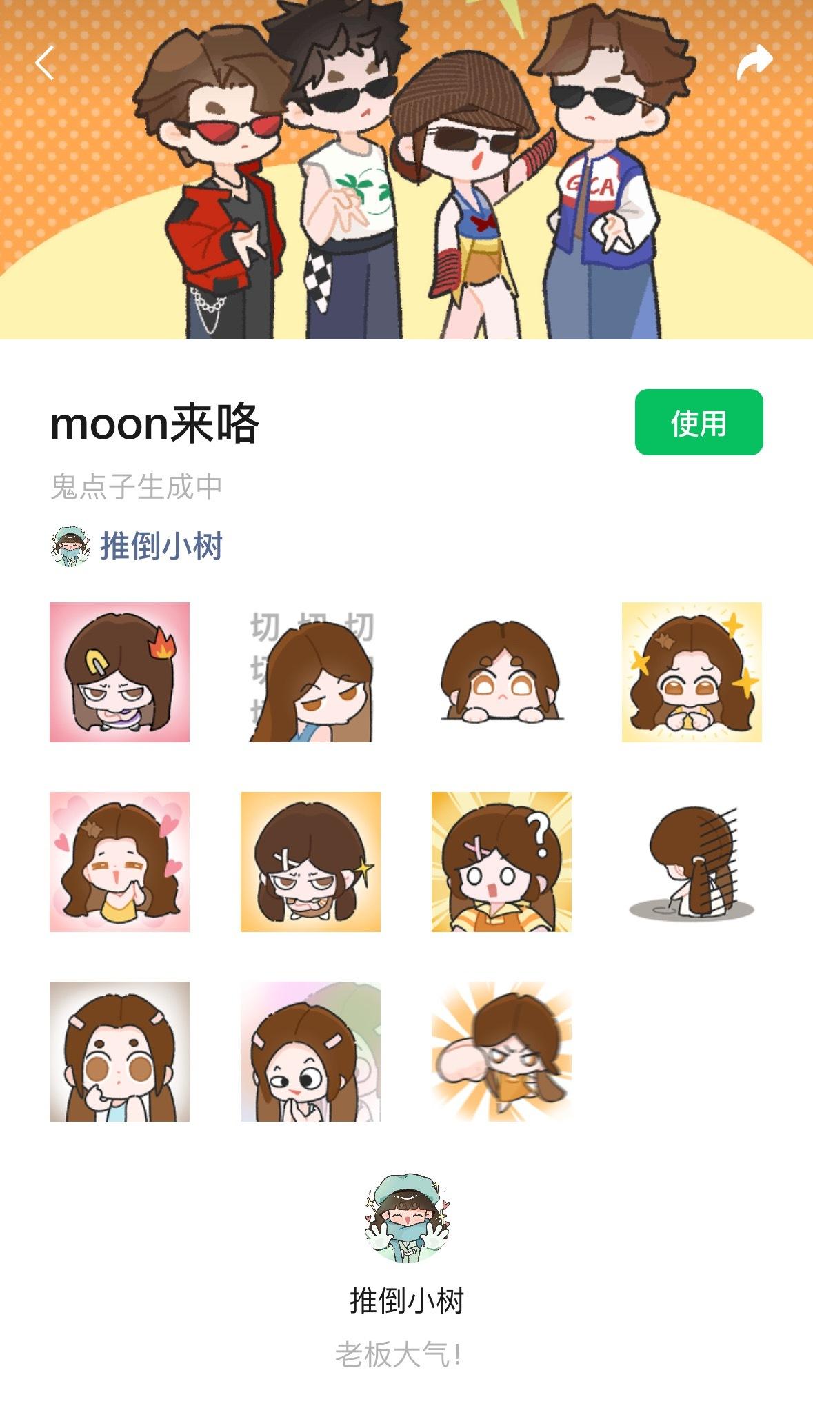 推荐一个超萌的虞书欣姜暮WeChat表情包！