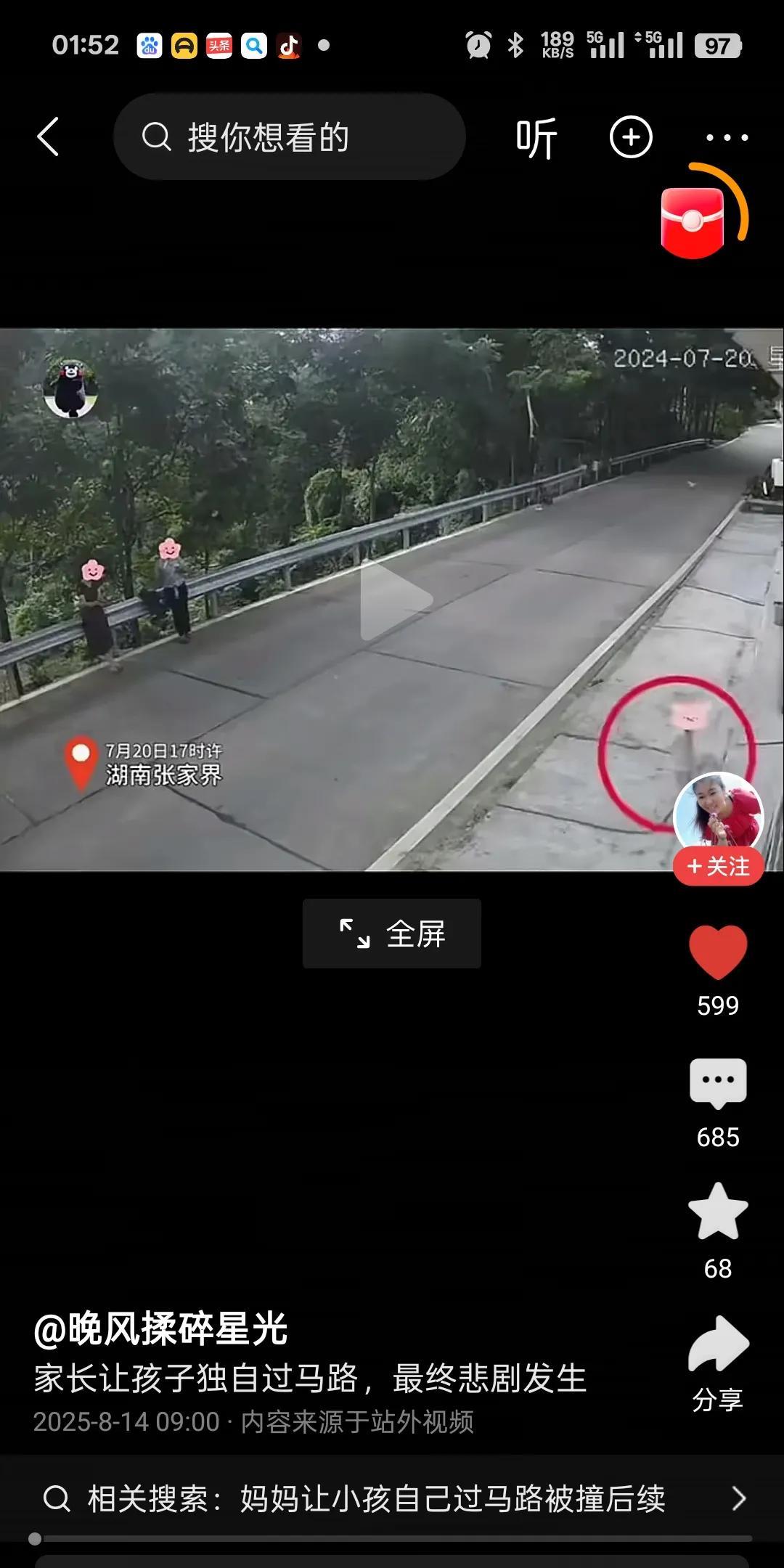 有这样心大的家长，孩子也是倒大霉了！无意间刷一则这样的事情，两个大人悠闲在路边