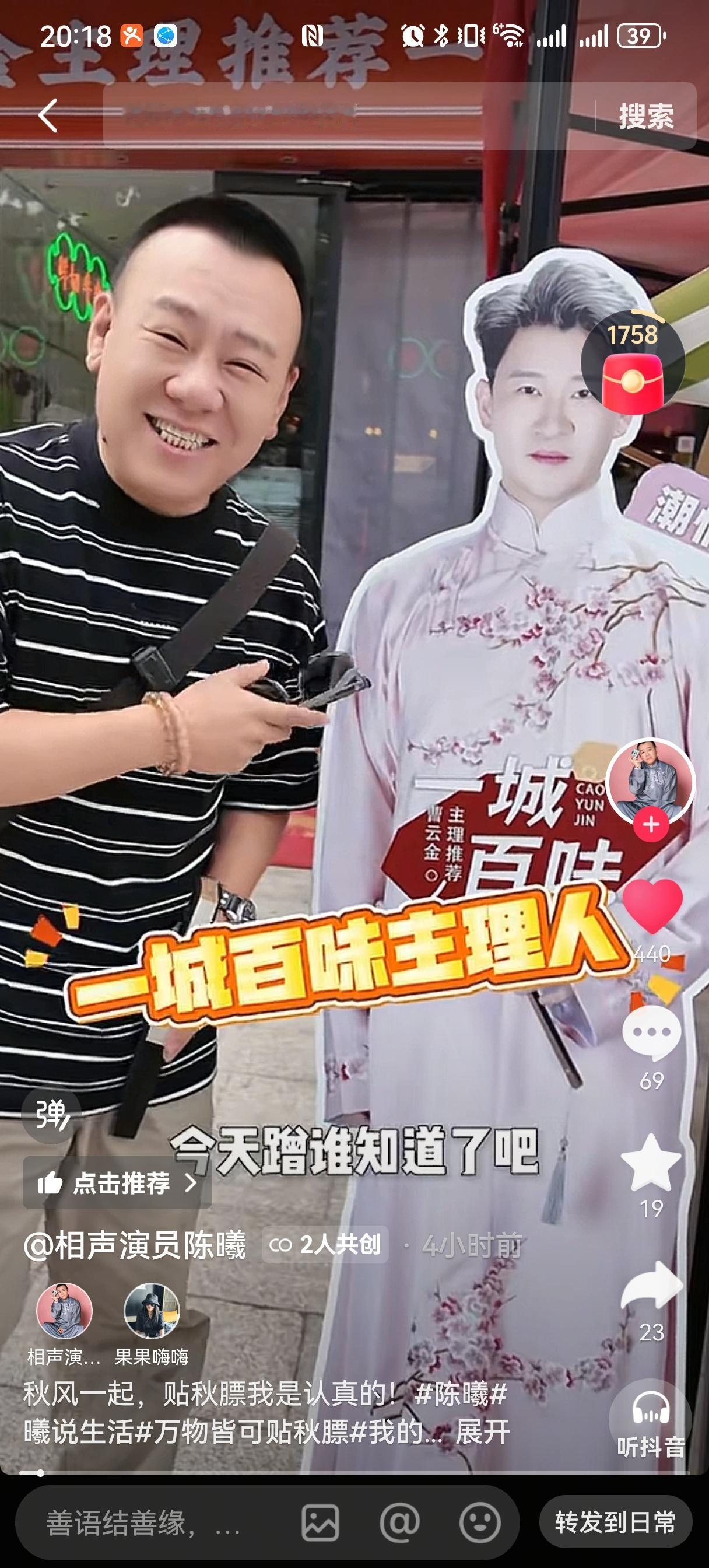 相声演员陈曦今天跑去曹云金的潮汕餐厅，本来是奔着蹭一顿饭去的。结果曹云金本人没