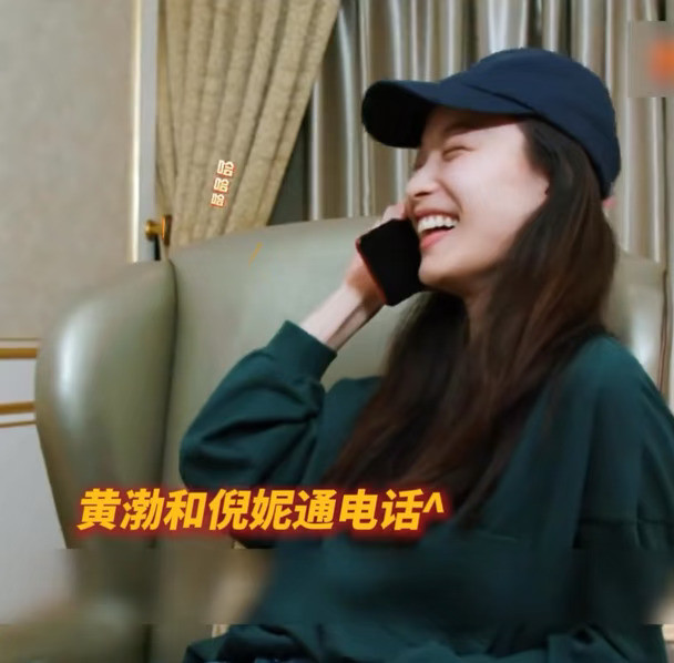 黄渤打趣倪妮：你是不是长得不太好看