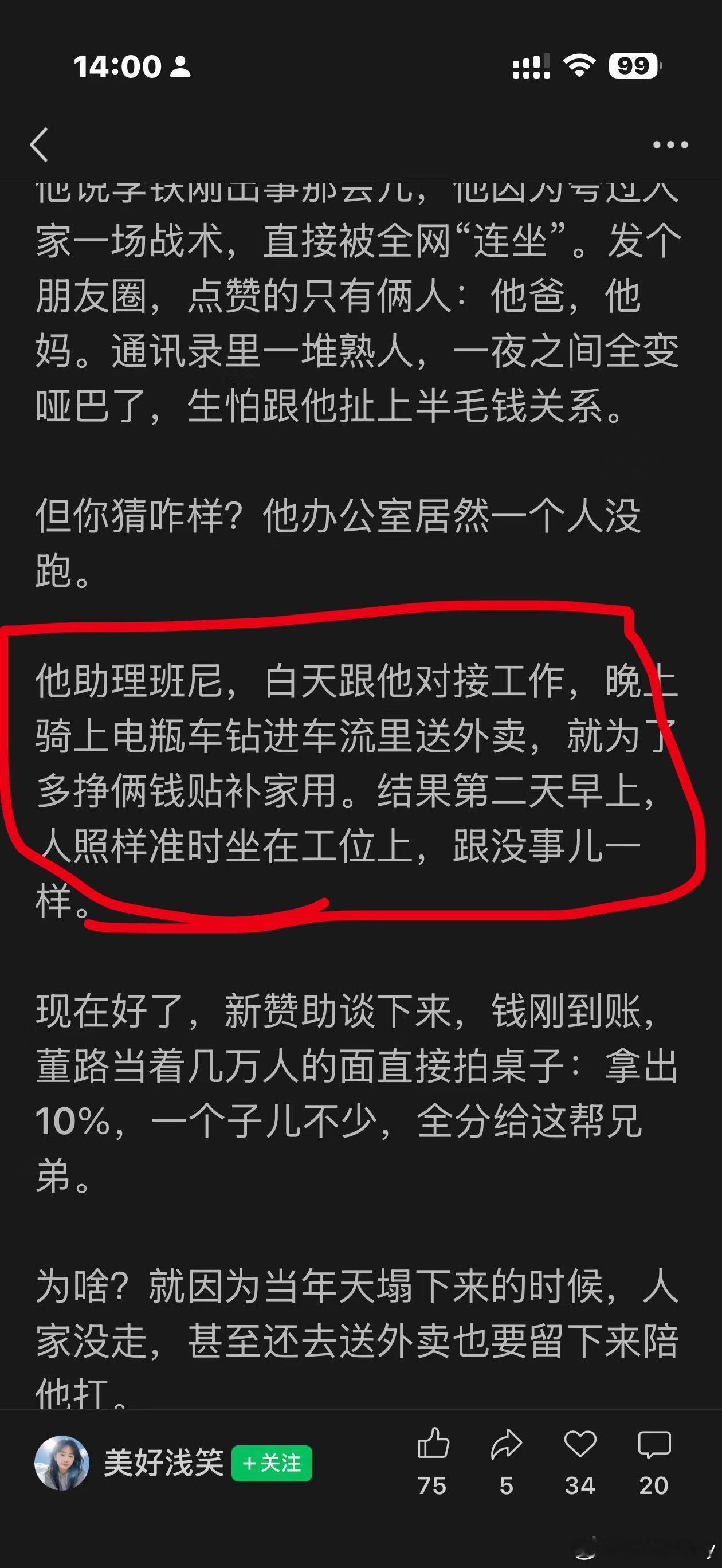 这胡说八道的跟真的一样