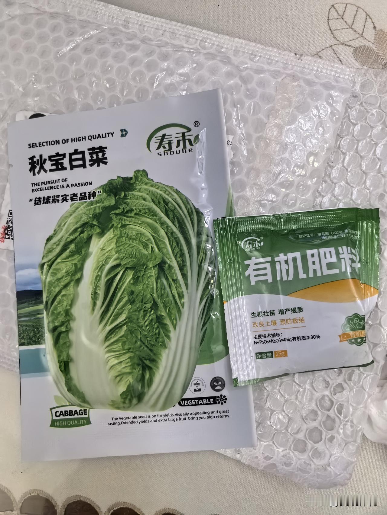 诱导购买：买白菜买成了“白菜子”陷阱之一：购买页面的图像是醒目的两颗白菜，而