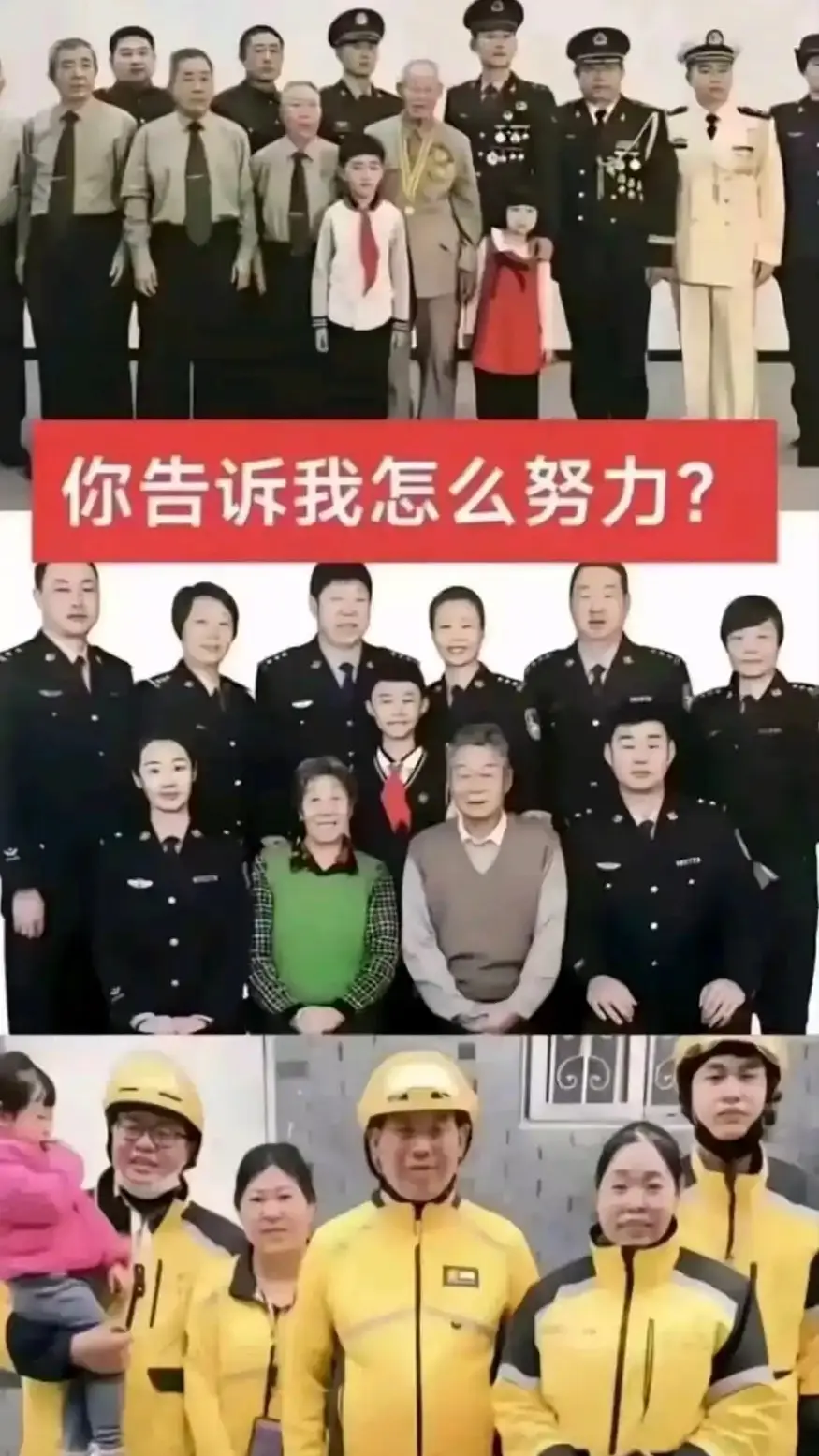 你告诉我怎么努力？给我指个路呗