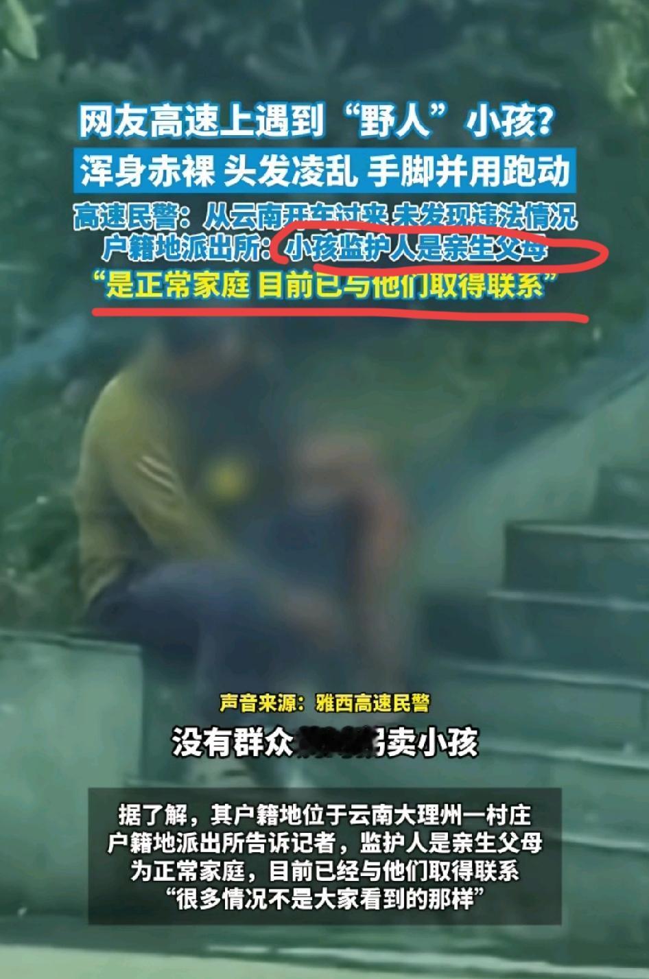 孩子不穿衣服，孩子妈衣衫不整，却能开得起房车旅行；是小孩的亲生父母，正常家庭，