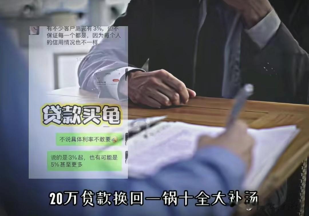 广东小姐姐贷款20万养龟，结果把龟煮成“十全大补汤”，网友：一个敢教一个敢学