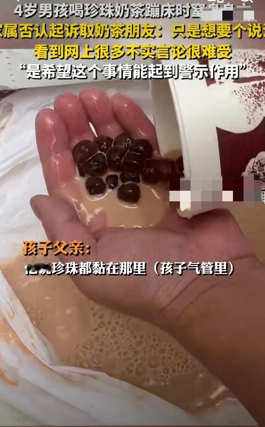 谁能想到，一杯常喝的珍珠奶茶，竟成了夺走孩子的“杀手”！浙江台州3岁男童在游乐场