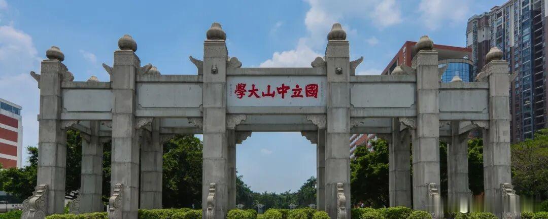 中山医：终于拆了叠床架屋————「中山医」与「中大医」：一场十年名分之争，