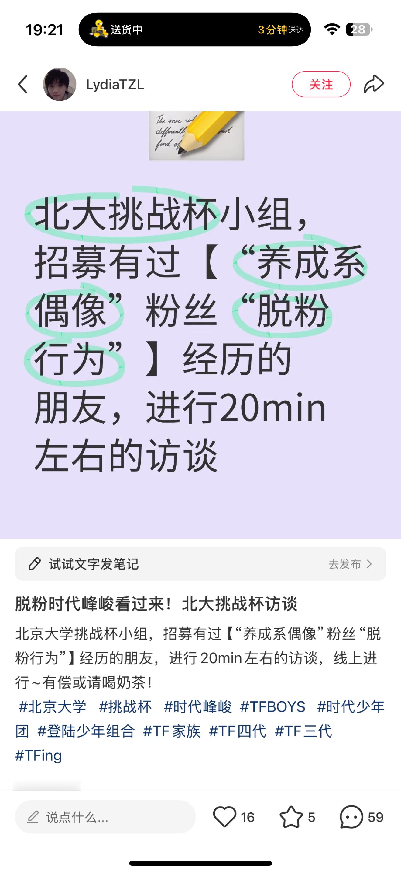 刷到一篇帖子是北大挑战杯的要访谈时代峰峻脱粉的看一下评论区大多数都下不了楼