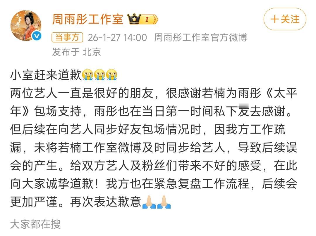 看着委屈吧啦，实则纯属自作自受。好友章若楠特意给她新剧《太平年》包场支持，一