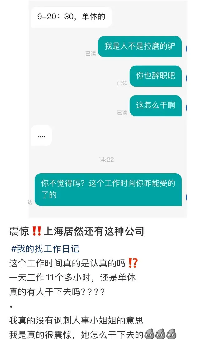 上海现在还有这种公司？