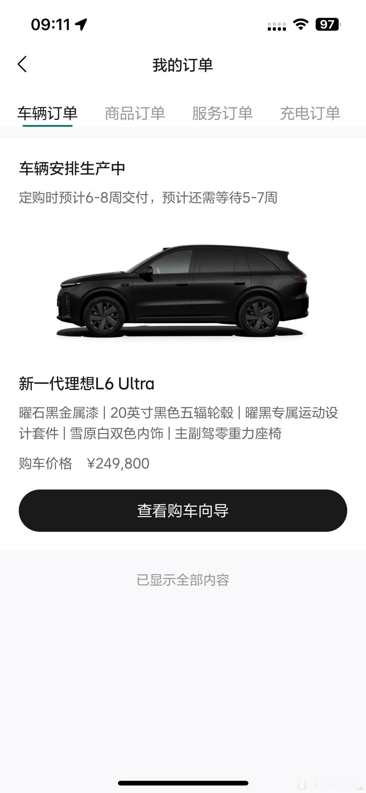 果然，理想汽车的后劲还是太大了，上次在新光店看了理想的新款L6之后，被狠狠的种草了，门店销售的服务，