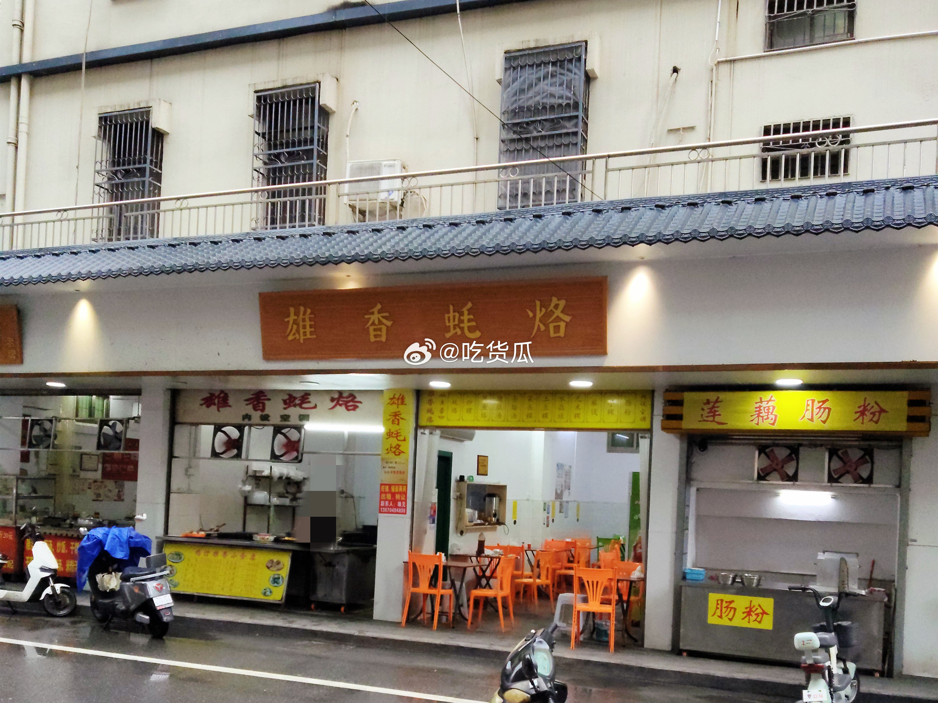 鸥汀雄香蚝烙推出的莲藕肠粉，之前路过一次吃不下去，这次是特地过去尝试的，一开始以