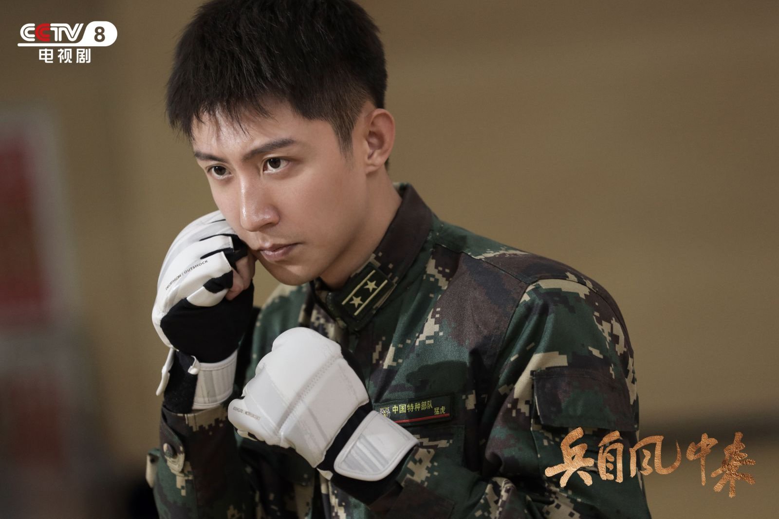 黄景瑜欧豪双兵王正面对决哦莫，你是说黄景瑜和欧豪双兵王打起来了，这个名场面真