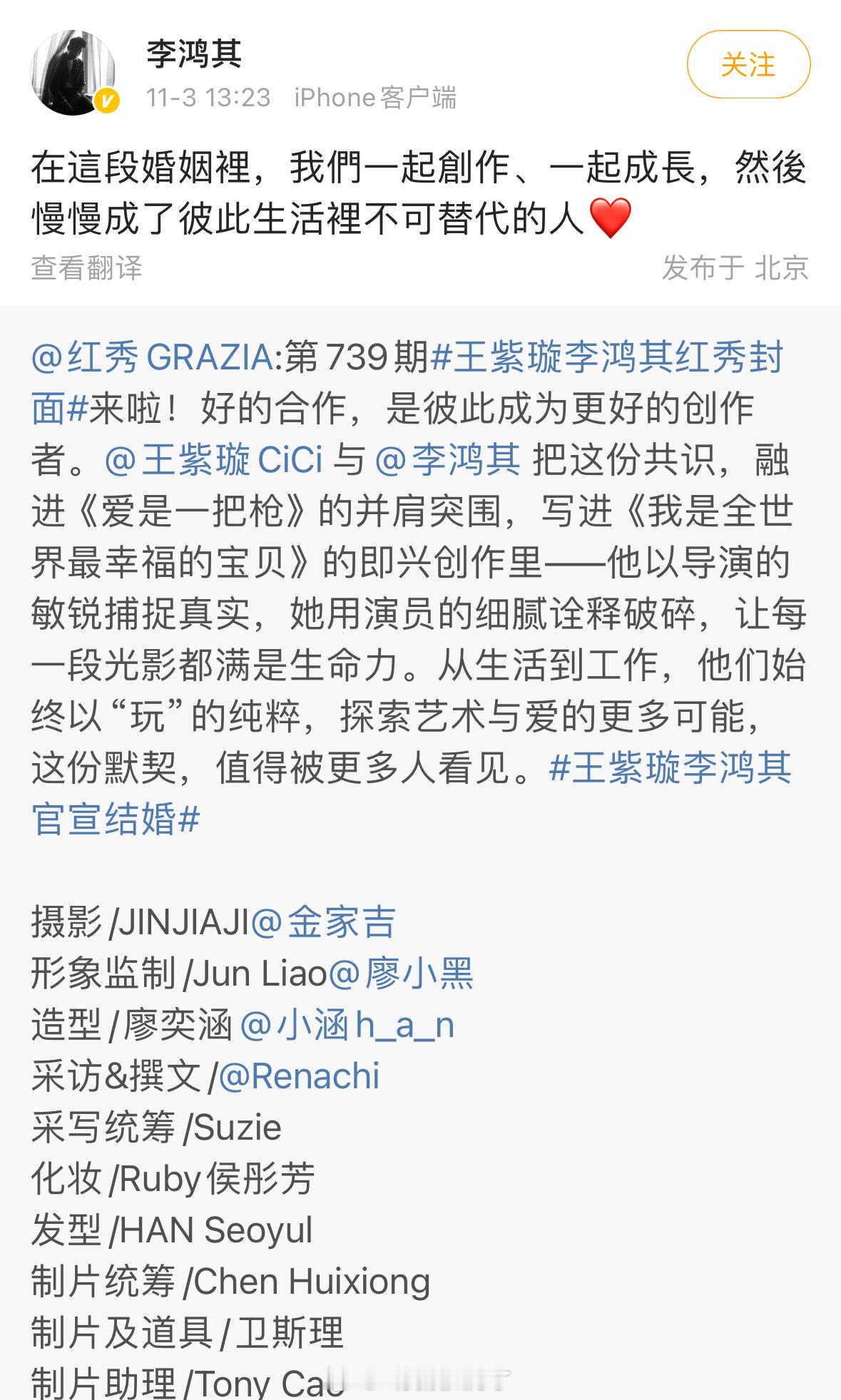 王紫璇和李鸿其官宣结婚了？！😳😳​​​