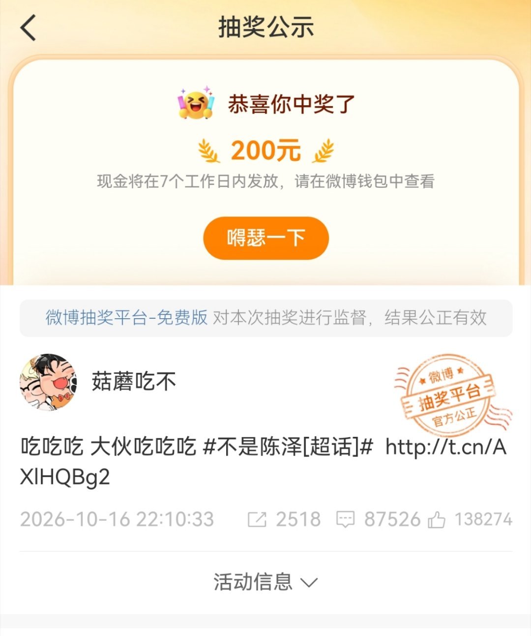 卧槽。​​​