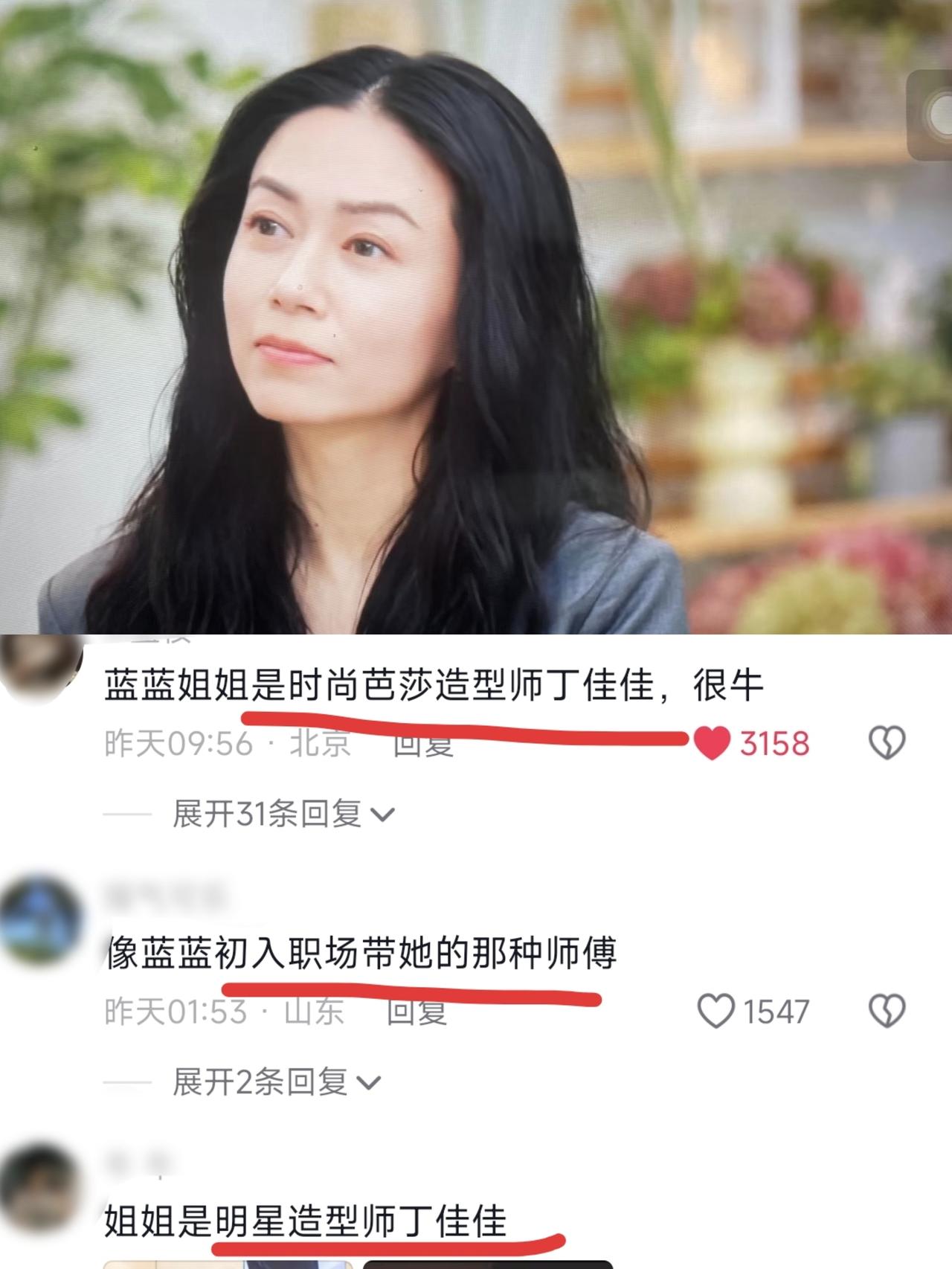 《心动8》徐如蓝姐姐的真实身份有多牛？竟然是时尚芭莎造型师！家长会上徐如蓝姐姐