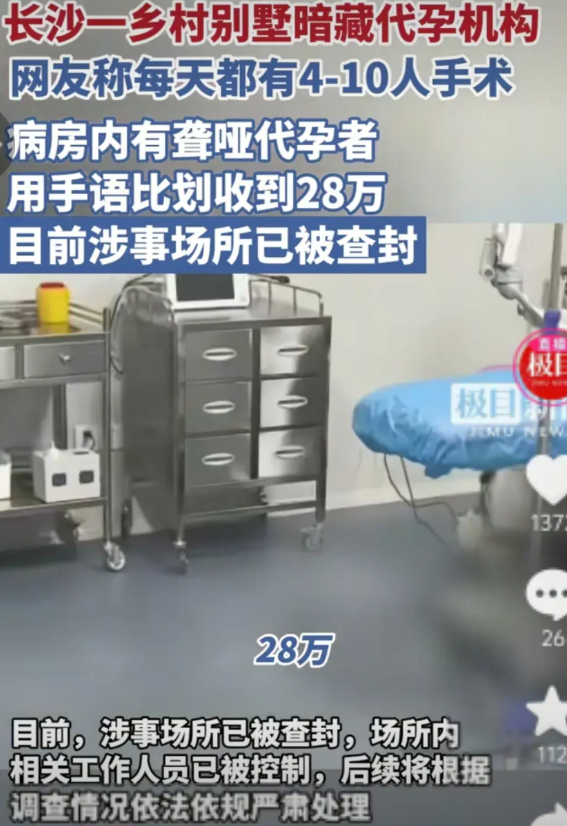 聋哑人、残疾人代孕一次收费28万，我们不知道其中有没有中介费，如果没有的话，意思