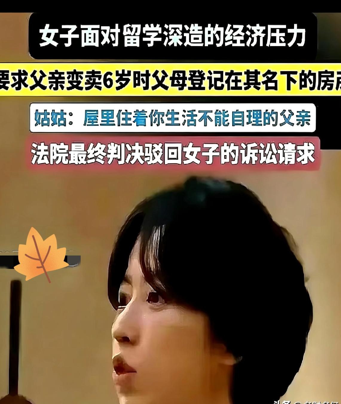 让你求学，没让你学着变冷血了珠海的一场庭审，撕开了人性最凉薄的一角。本该是海外