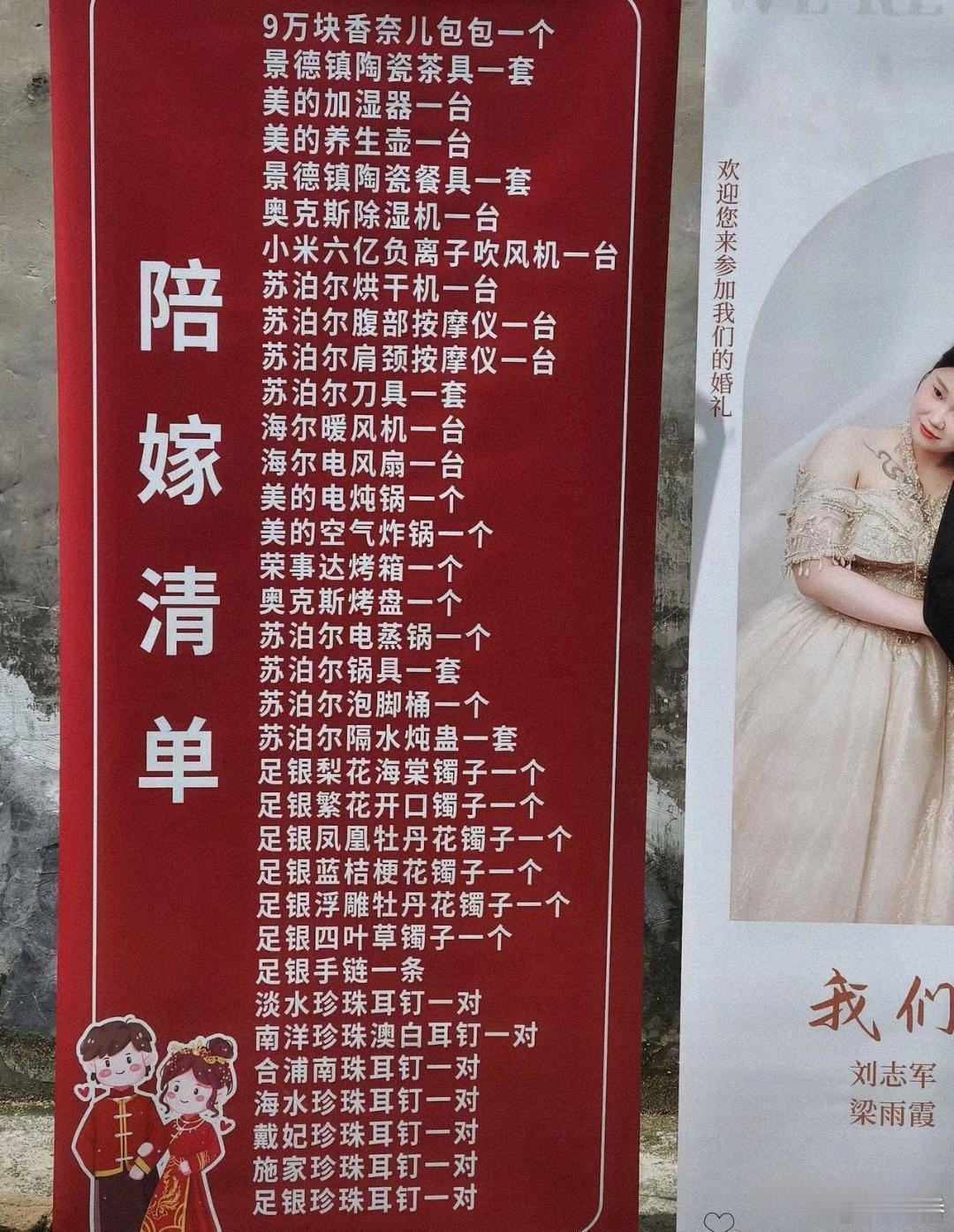 这嫁妆恨不得把几件衣服都写上去，男方真的配得起吗[捂脸哭]​​​