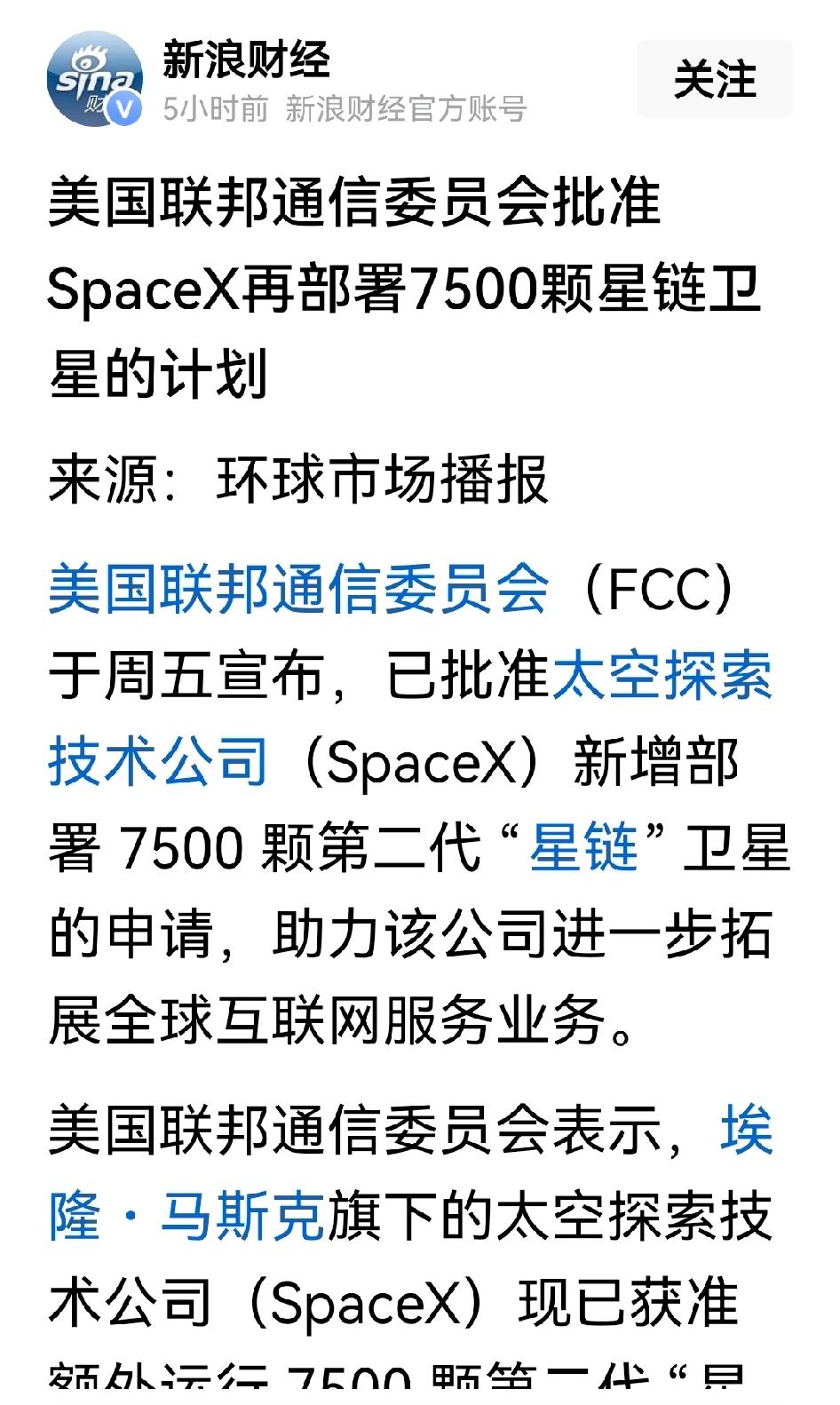金风未来有可能上万亿市值，原因有：1，近地轨道部署卫星这是国家战略，而且迫在眉睫