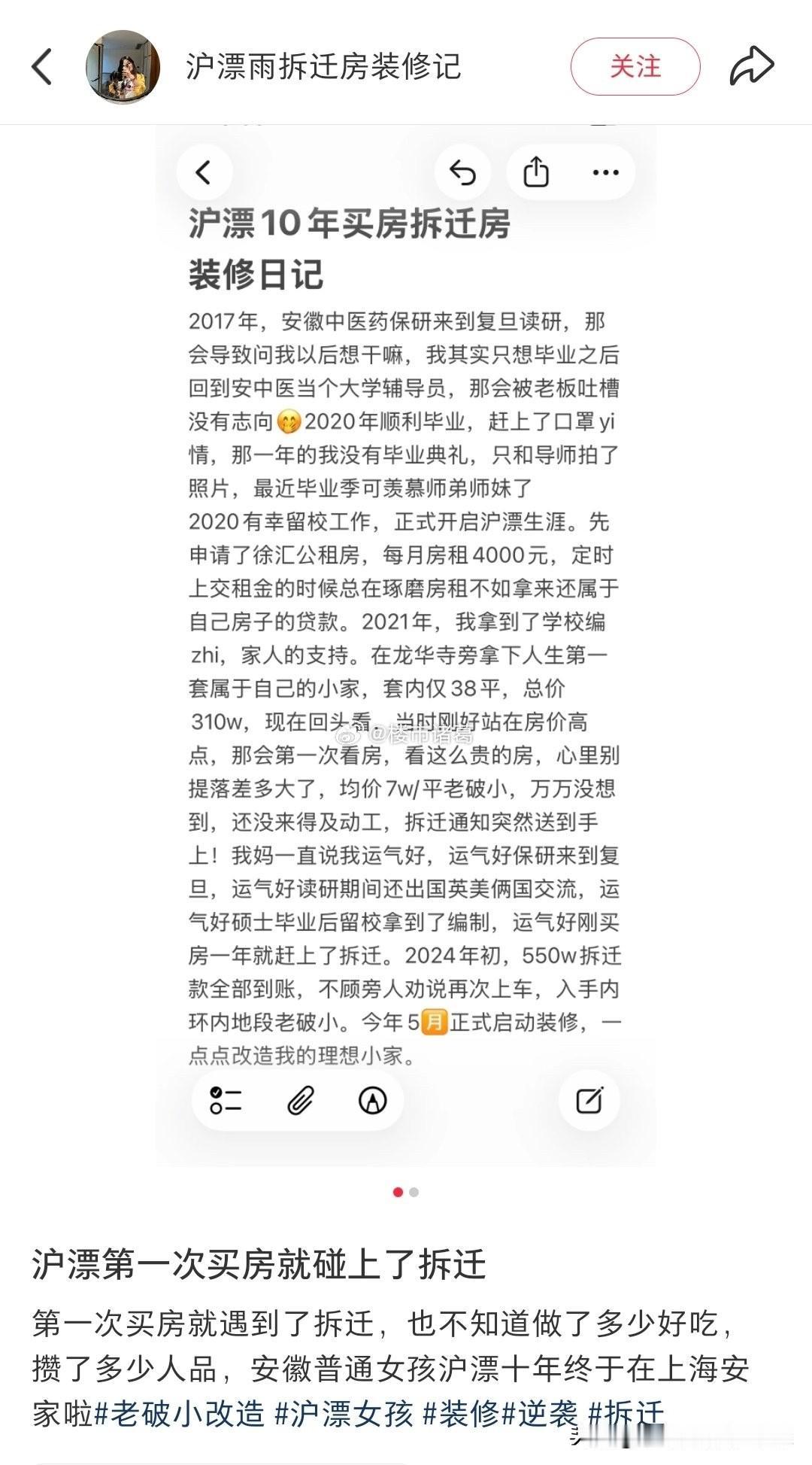 第一次在上海买房就碰上了拆迁，这也太幸运了吧……