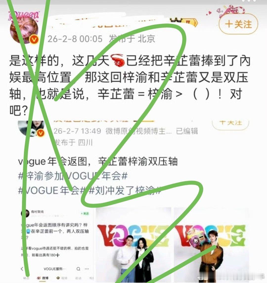 微博之夜关ee什么事？知道为什么他坐哪都行了，别人动他的边角料位置有什么用啊！看