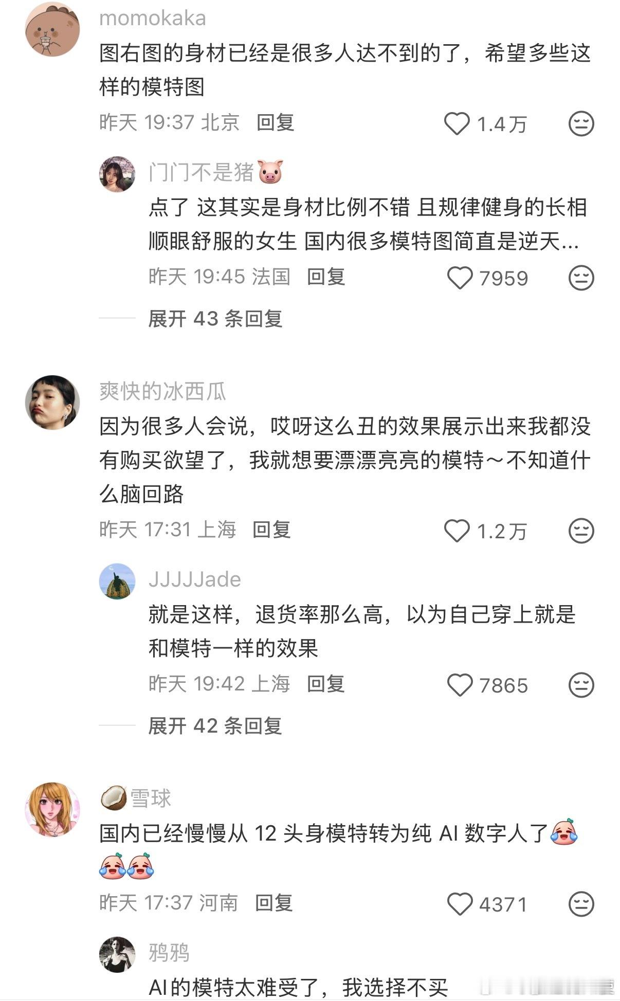 说实话，女装模特能不能多用些普通人…