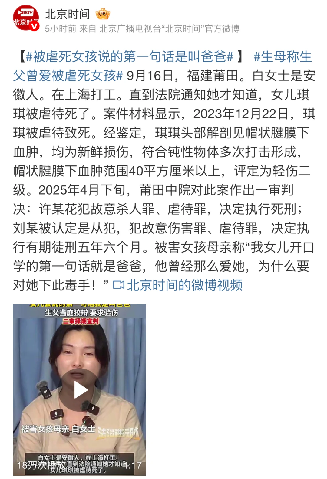 💔被虐死女孩说的第一句话是叫爸爸…… 作为一名律师，今天看到这则新闻...
