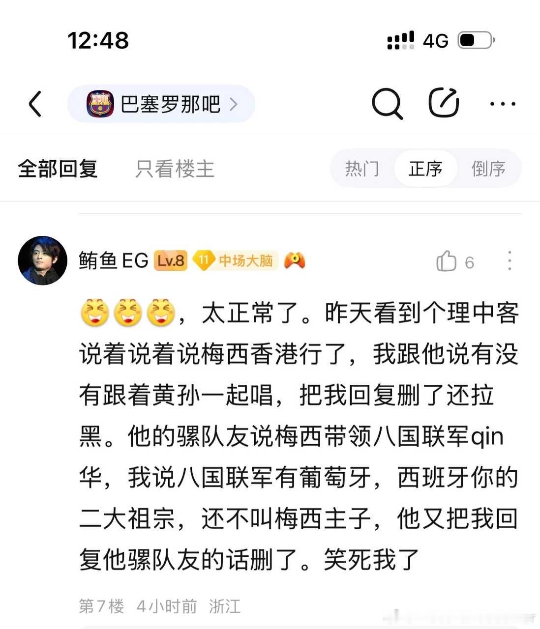 梅西粉丝阿根廷最后一个老实人梅西梅西出轨安东内拉​​​