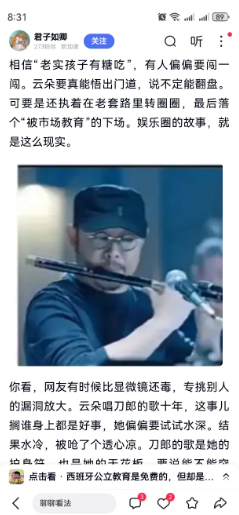 现在一看到刀郎的演唱会心里就发厌的感觉，折腾一年有余还不停熄，就这几首歌翻来覆去
