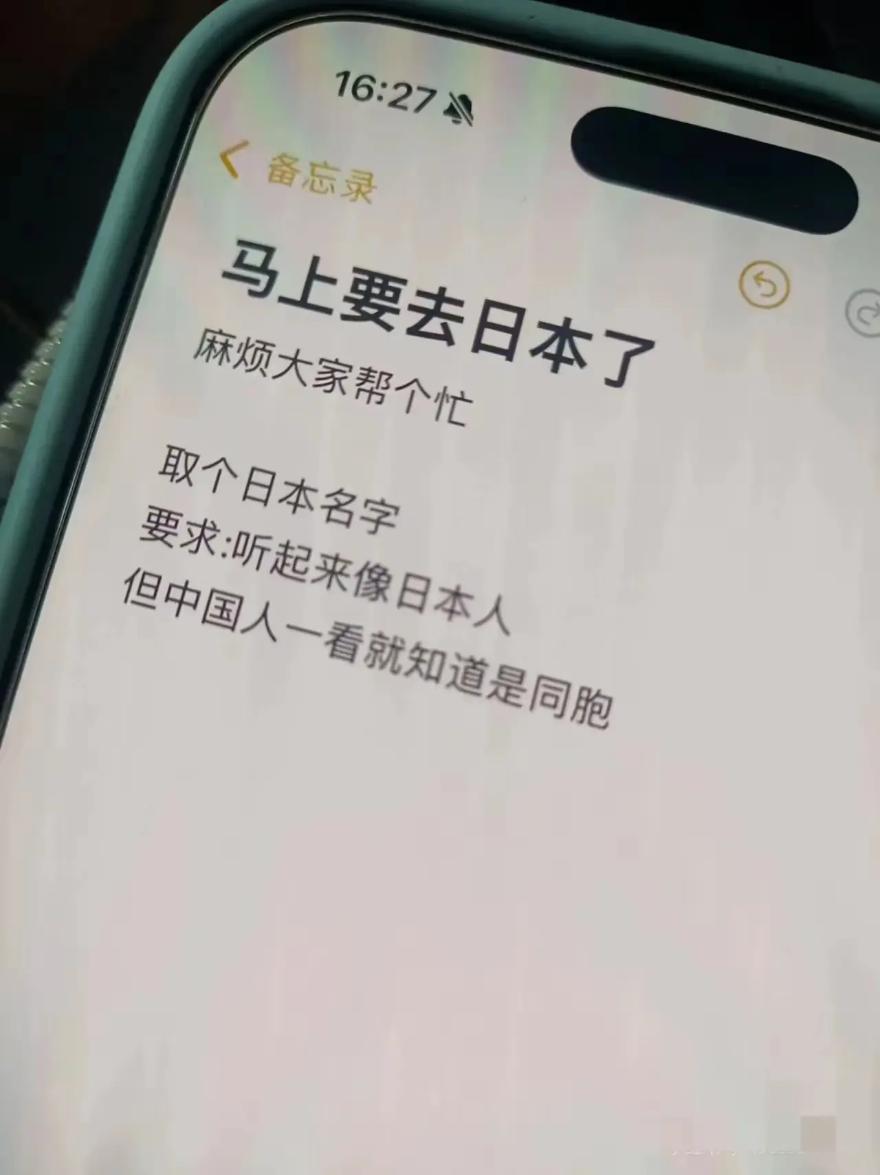 马上要去日本了，帮忙取一个听起来是日本名字，但是中国同胞一下子就知道我是中国人，