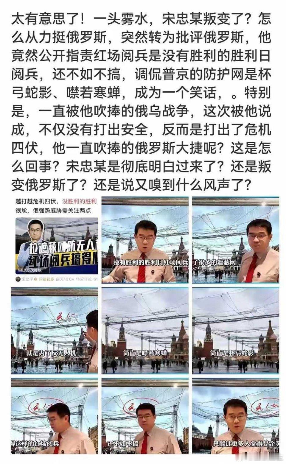 俄乌战争宋专家的立场变了？