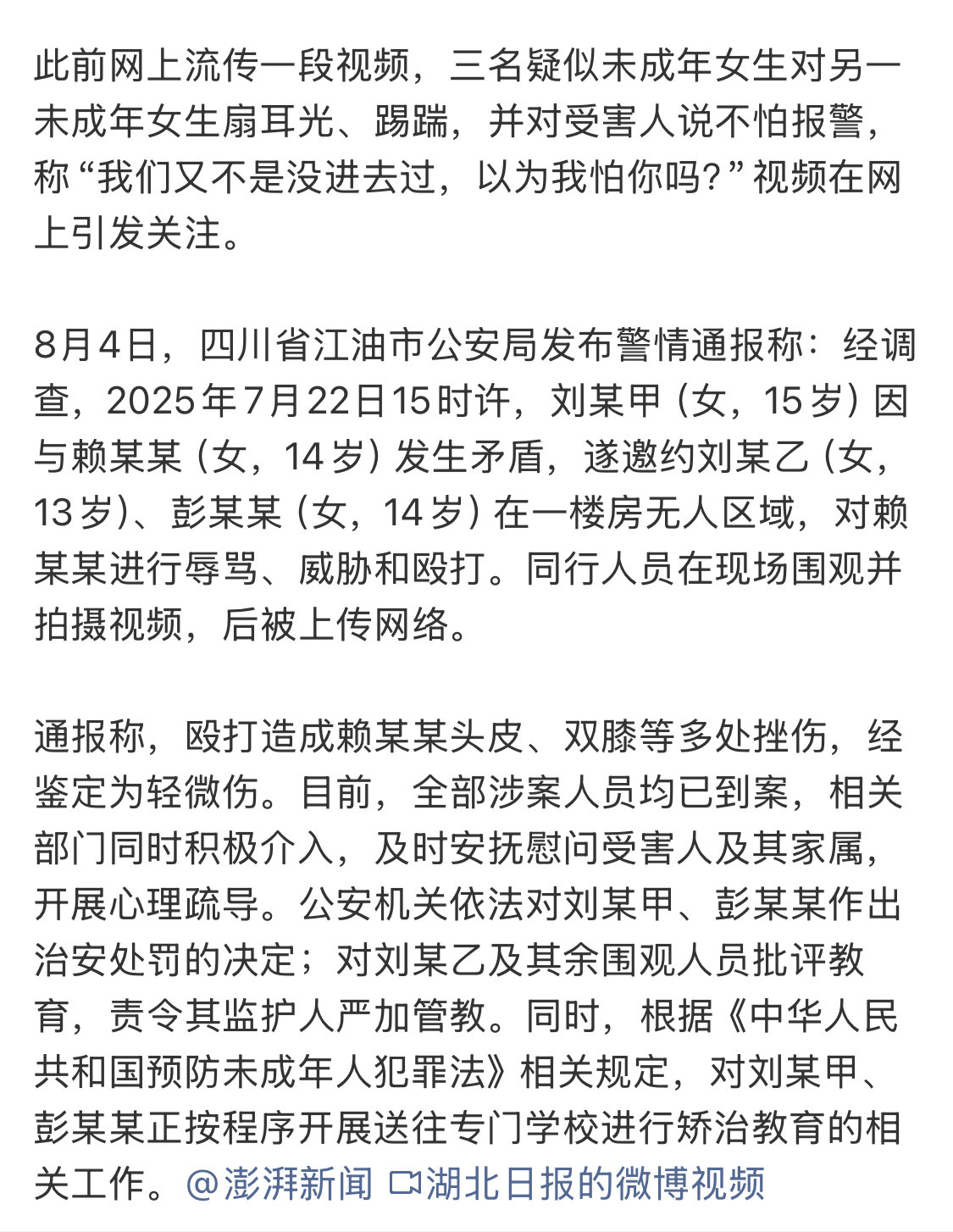 今年过年回老家，发现我们那的初高中的校门口都拉起了拒绝校园霸凌的横幅。其实，现在