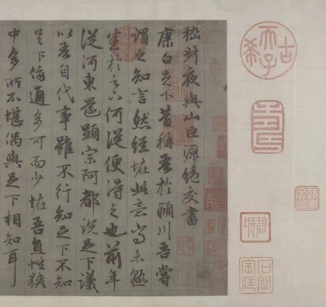 文物《嵇叔夜与山巨源绝交书》为嵇康与山涛绝交之书信。此帖为赵孟頫六十六岁所抄录