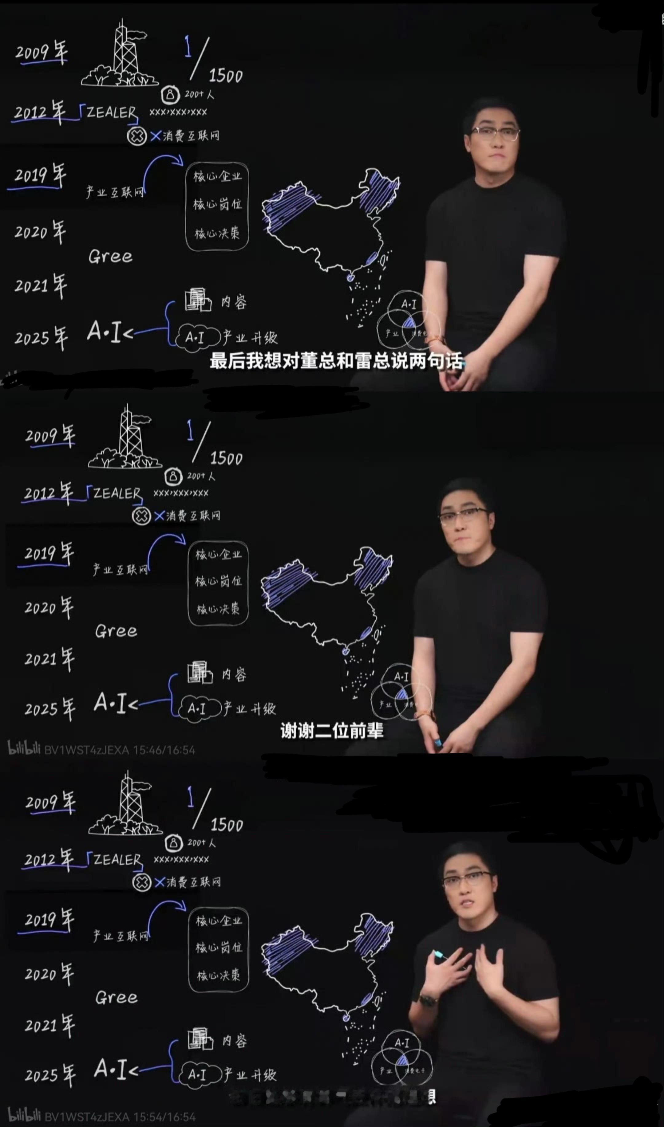 王自如回应做AI内容看完他讲述的故事，其实后面更动容。人生就是很多选择，敢去做